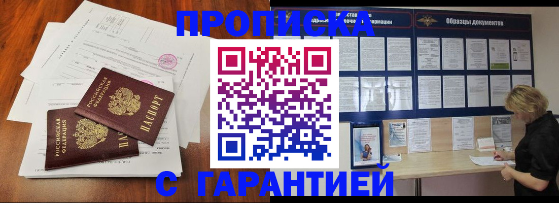 прописка для школы в Белоозёрском